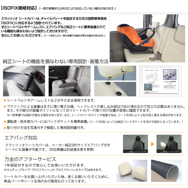 ミックコーポレーション Mash clazzio クラッツィオジャッカ ホンダ n box jf3 4 助手席スーパースライドシート