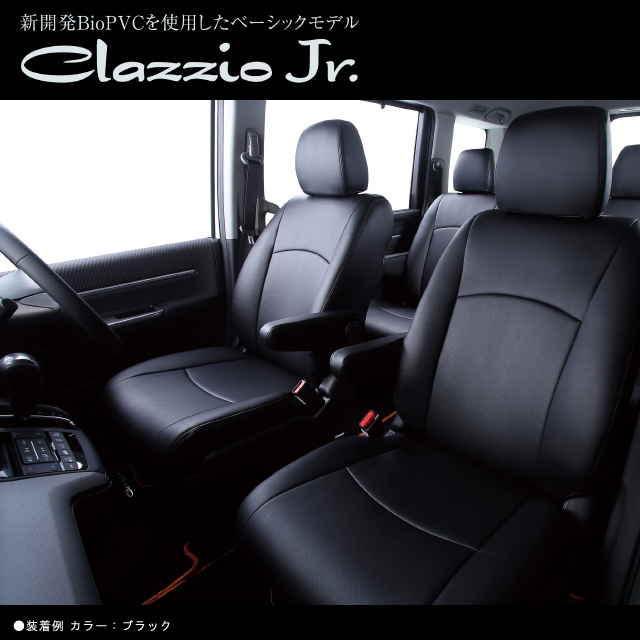CLAZZIO　クラッツィオジュニア　トヨタ　ハイエースワゴン　200系　GL専用