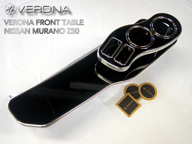 VERONA　フロントテーブル　ニッサン　ムラーノ　Z50