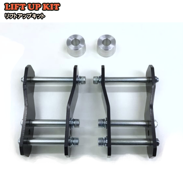 51キャリィ 2インチリフトアップ キャンバー調整式フロントブロック シャックル ミックコーポレーション / リフトアップキット スズキ キャリイ