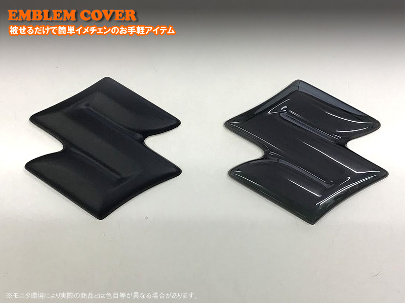 エンブレムプロテクター　スズキ　アルトワークス・ターボRS　HA36S　フロント用