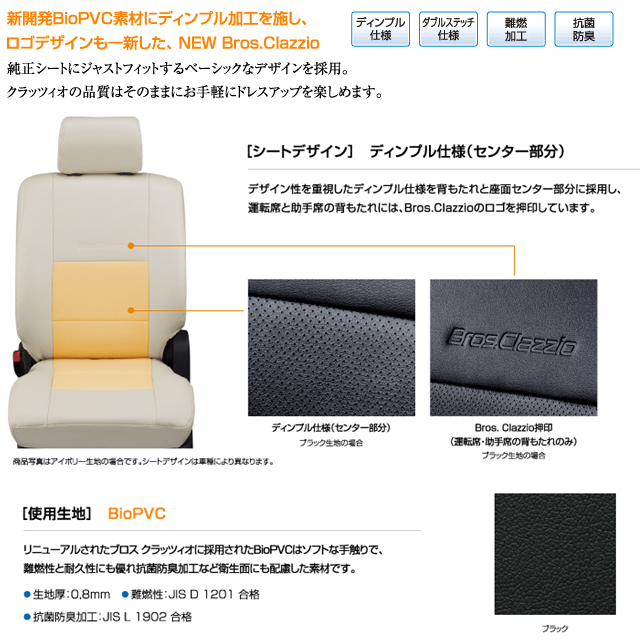 ＣＬＡＺＺＩＯ クラッツィオライン ダイハツ ミライース ＬＡ３５０