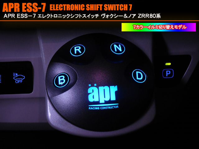 ＡＰＲ　ＥＳＳ７　エレクトロニックシフトスイッチ７　トヨタ　ノア＆ヴォクシー　８０系用