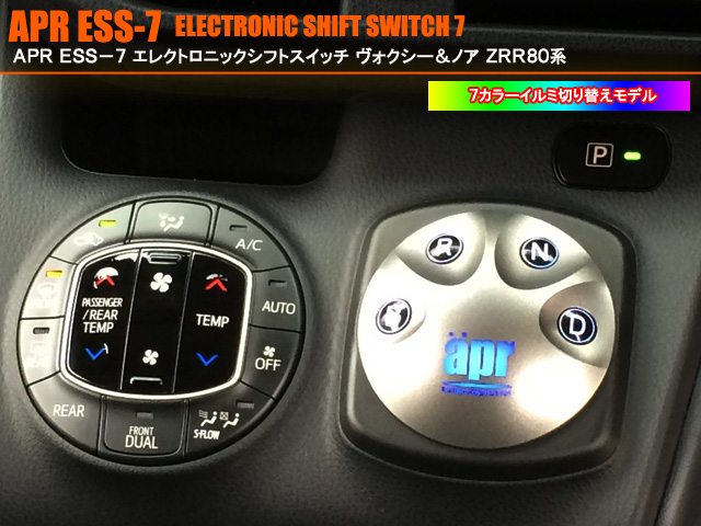 apr ESS-7 エレクトロニック シフトスイッチ7 / TOYOTA