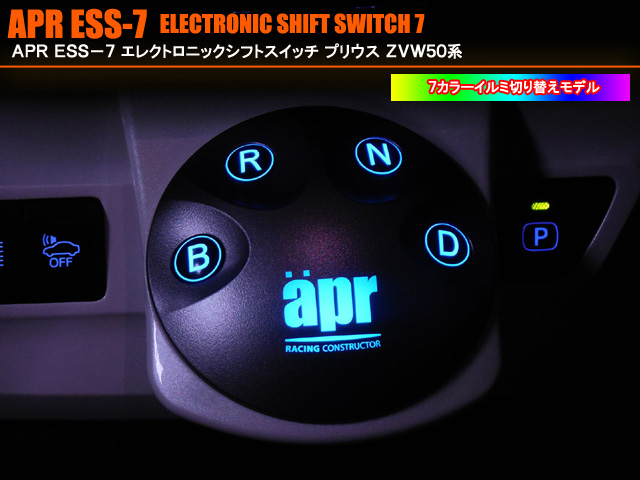 APR　ESS7　エレクトロニックシフトスイッチ7　トヨタ　プリウス　ZVW50用