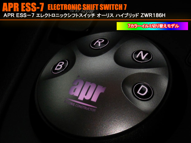 ＡＰＲ　ＥＳＳ７　エレクトロニックシフトスイッチ７　トヨタ　オーリスハイブリッド　１８０系