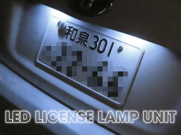 ＬＥＤライセンスランプユニット（ナンバー灯）　タント＆カスタム／Ｌ３５０系