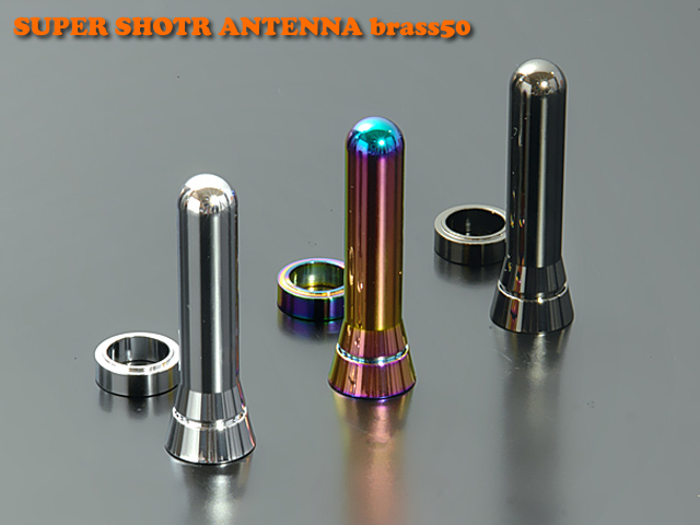 JDMスーパーショートアンテナ　ブラス50