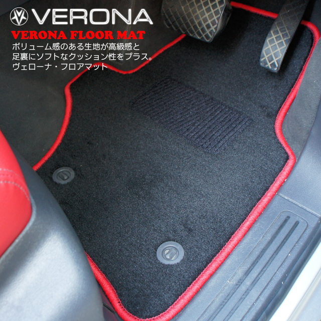 ＶＥＲＯＮＡ　フロアマット　マツダ　キャロル　ＨＢ２４系